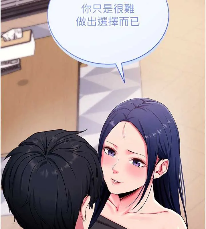 拜脱拜脱App 第35話-一龍二鳳的3P現場 第134页