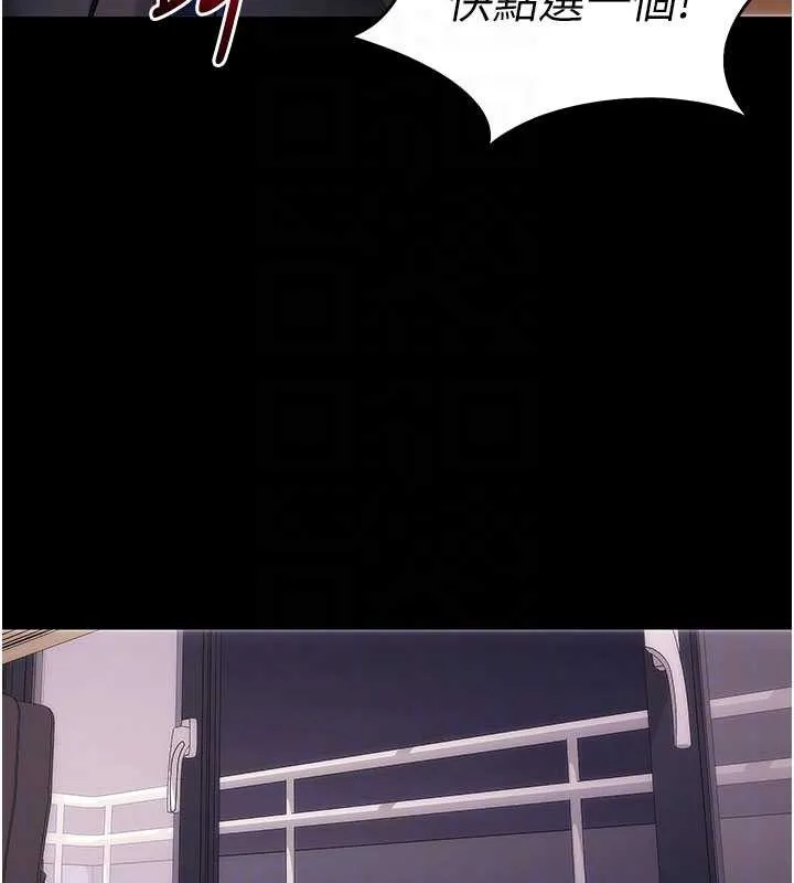 拜脱拜脱App 第35話-一龍二鳳的3P現場 第97页