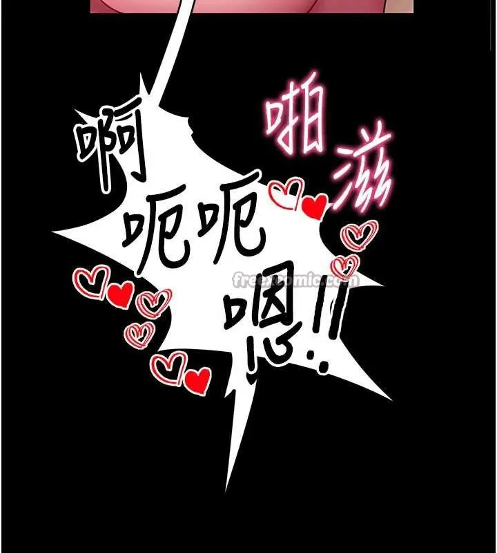 拜脱拜脱App 第35話-一龍二鳳的3P現場 第181页