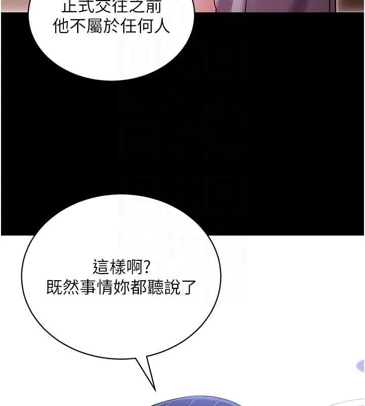 拜脱拜脱App 第35話-一龍二鳳的3P現場 第50页