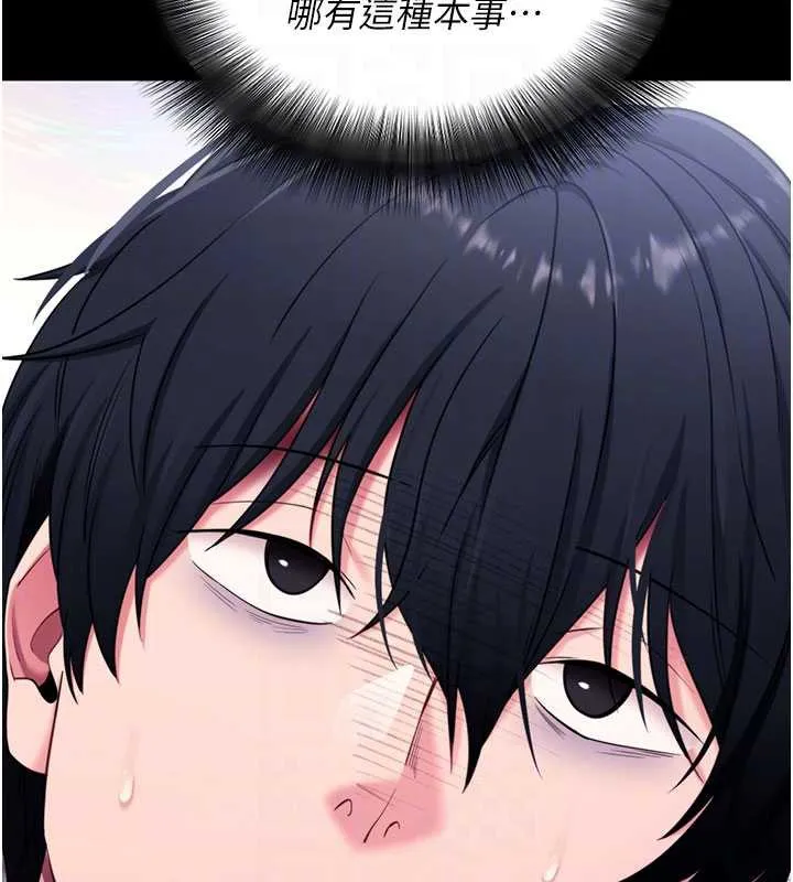 拜脱拜脱App 第35話-一龍二鳳的3P現場 第89页