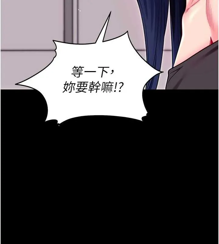 拜脱拜脱App 第35話-一龍二鳳的3P現場 第169页