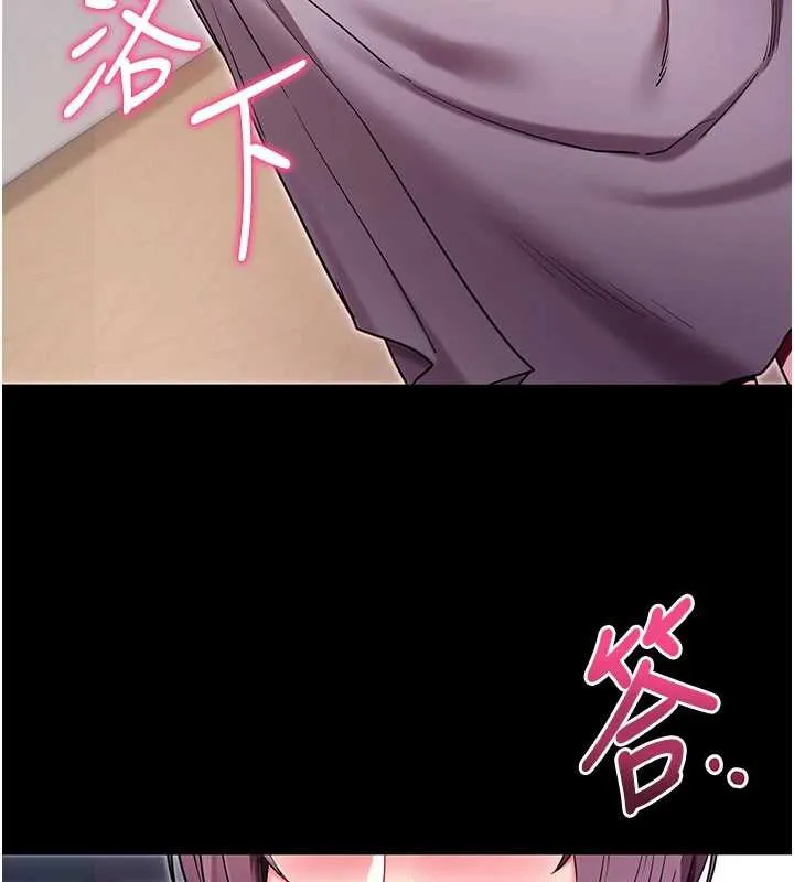 拜脱拜脱App 第35話-一龍二鳳的3P現場 第158页