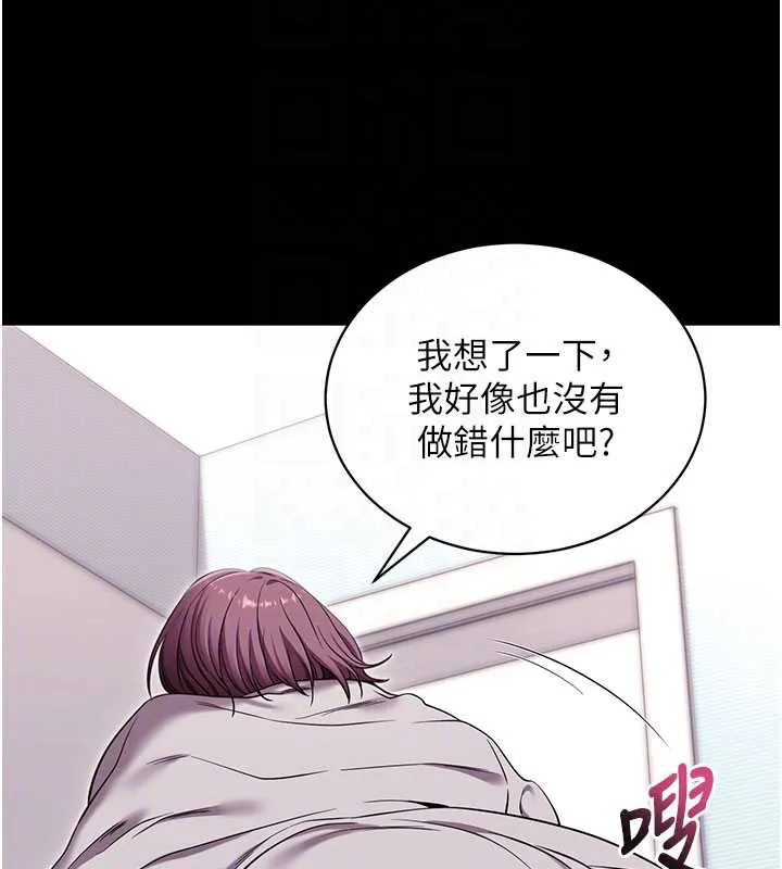 拜脱拜脱App 第35話-一龍二鳳的3P現場 第36页