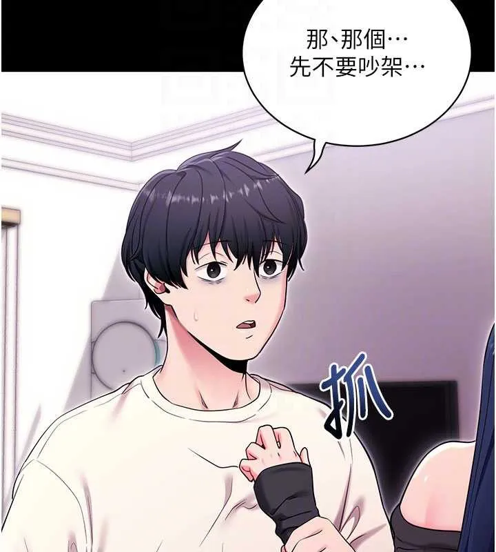 拜脱拜脱App 第35話-一龍二鳳的3P現場 第66页