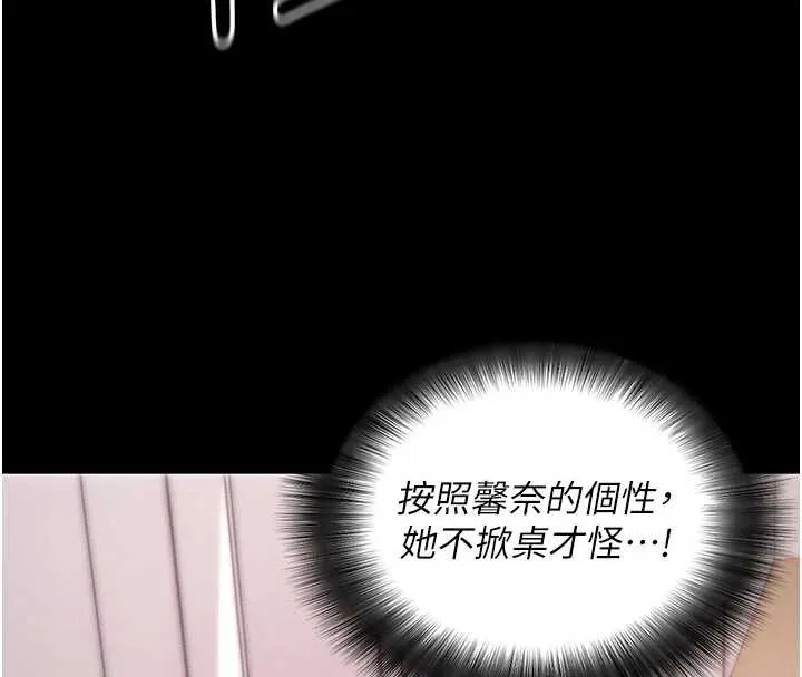 拜脱拜脱App 第35話-一龍二鳳的3P現場 第149页
