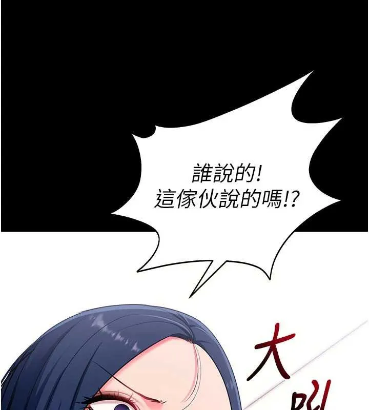 拜脱拜脱App 第35話-一龍二鳳的3P現場 第44页