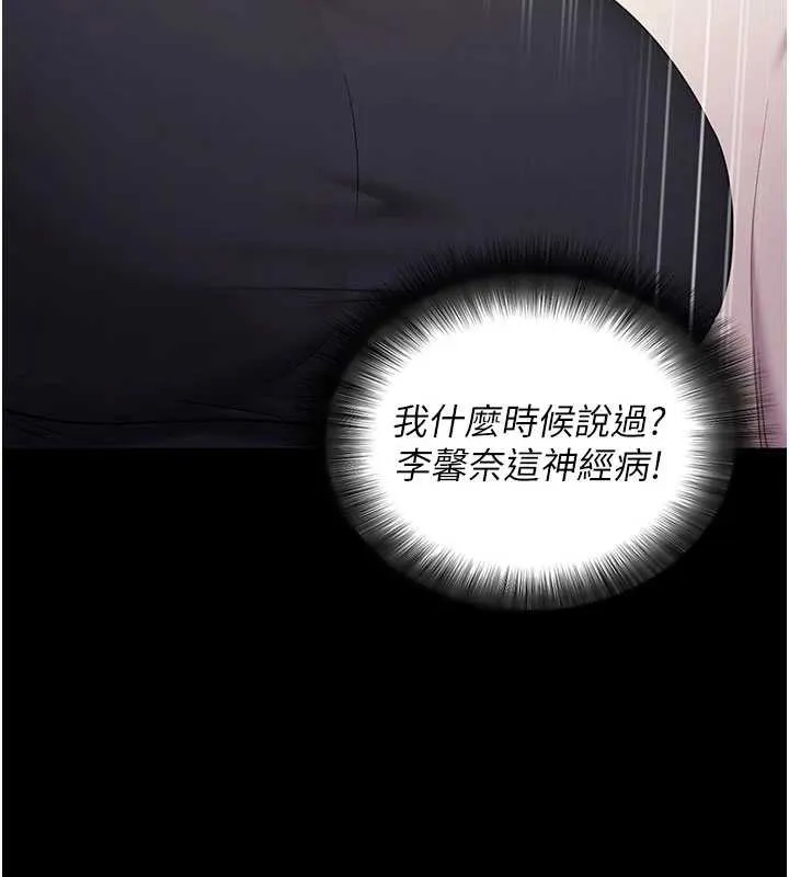 拜脱拜脱App 第35話-一龍二鳳的3P現場 第46页
