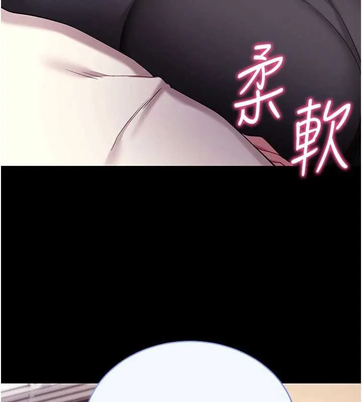 拜脱拜脱App 第35話-一龍二鳳的3P現場 第133页