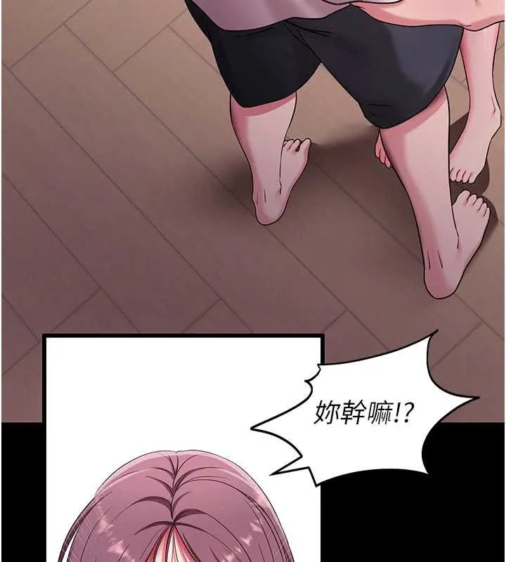 拜脱拜脱App 第35話-一龍二鳳的3P現場 第136页