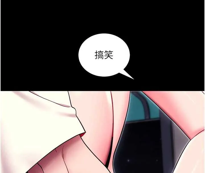 拜脱拜脱App 第35話-一龍二鳳的3P現場 第170页