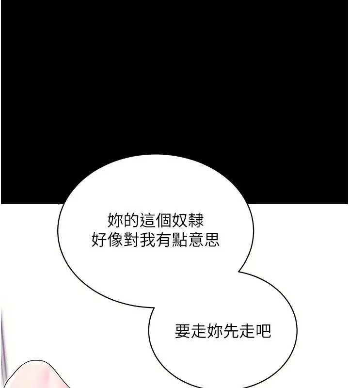 拜脱拜脱App 第35話-一龍二鳳的3P現場 第60页