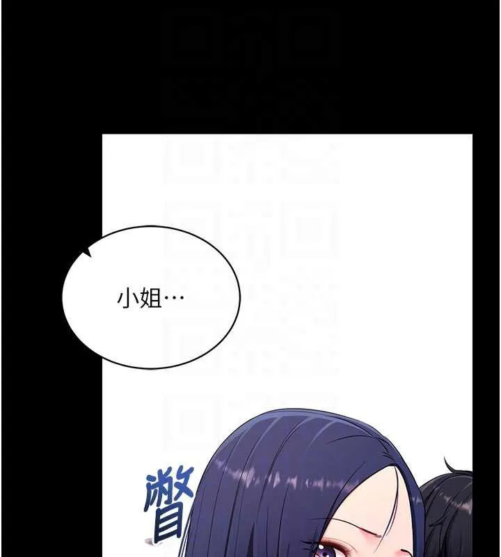 拜脱拜脱App 第35話-一龍二鳳的3P現場 第34页