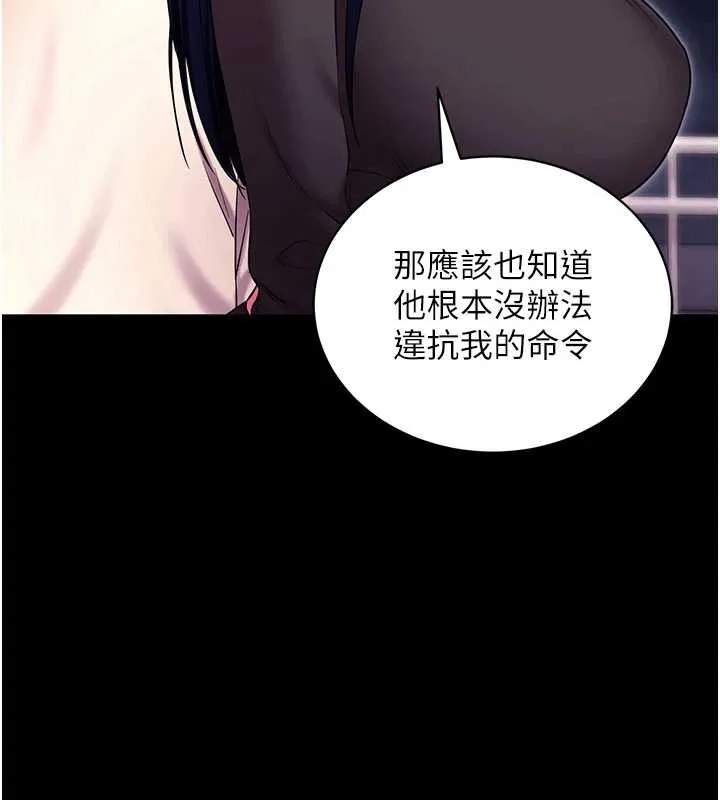 拜脱拜脱App 第35話-一龍二鳳的3P現場 第52页