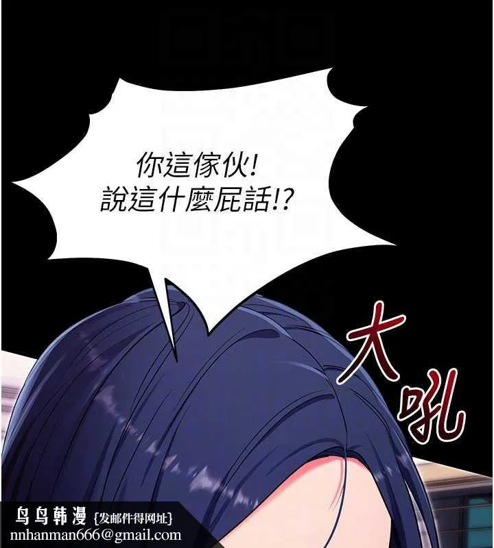 拜脱拜脱App 第35話-一龍二鳳的3P現場 第95页