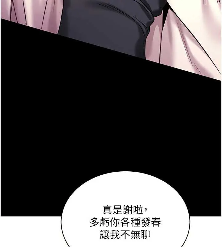 拜脱拜脱App 第35話-一龍二鳳的3P現場 第31页