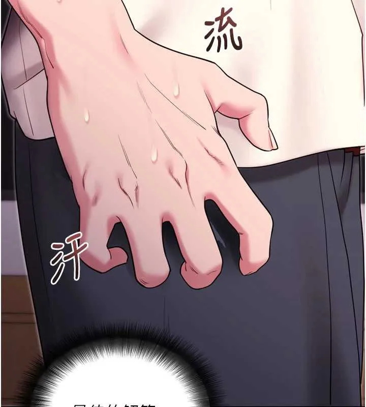 拜脱拜脱App 第35話-一龍二鳳的3P現場 第85页