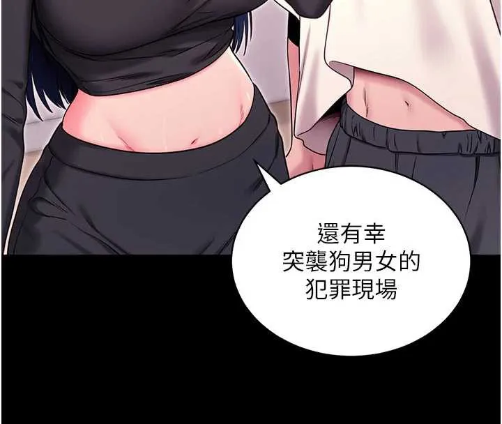 拜脱拜脱App 第35話-一龍二鳳的3P現場 第33页
