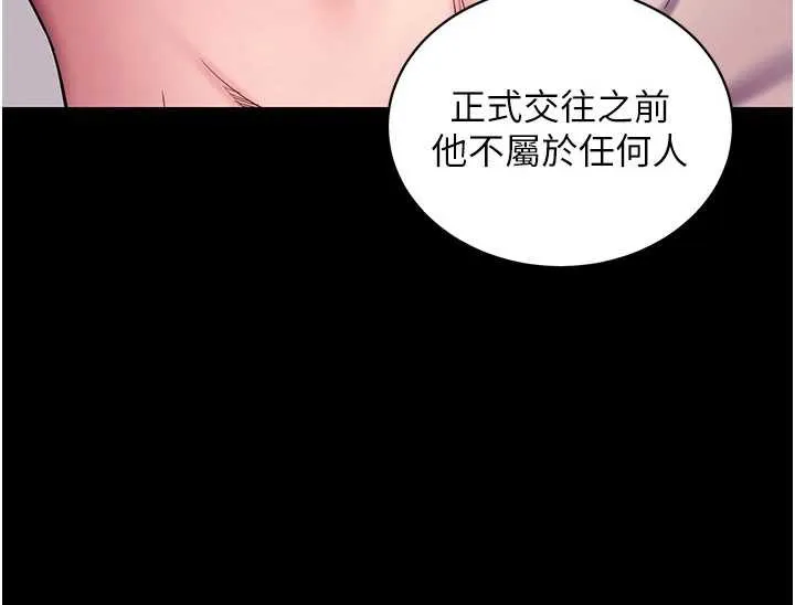 拜脱拜脱App 第35話-一龍二鳳的3P現場 第141页