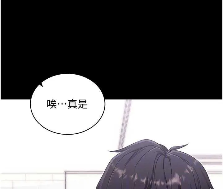 拜脱拜脱App 第35話-一龍二鳳的3P現場 第24页