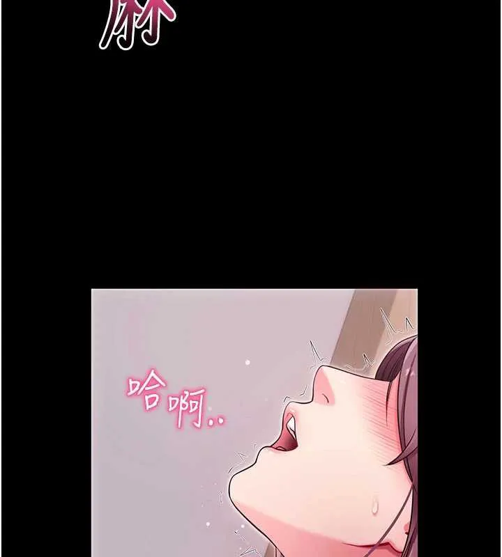 拜脱拜脱App 第35話-一龍二鳳的3P現場 第179页