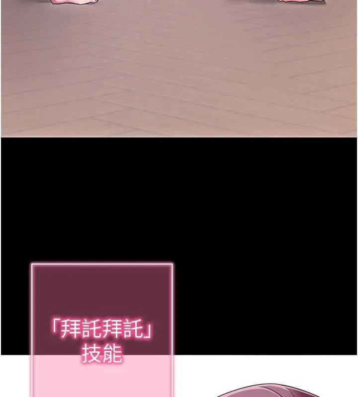 拜脱拜脱App 第35話-一龍二鳳的3P現場 第114页