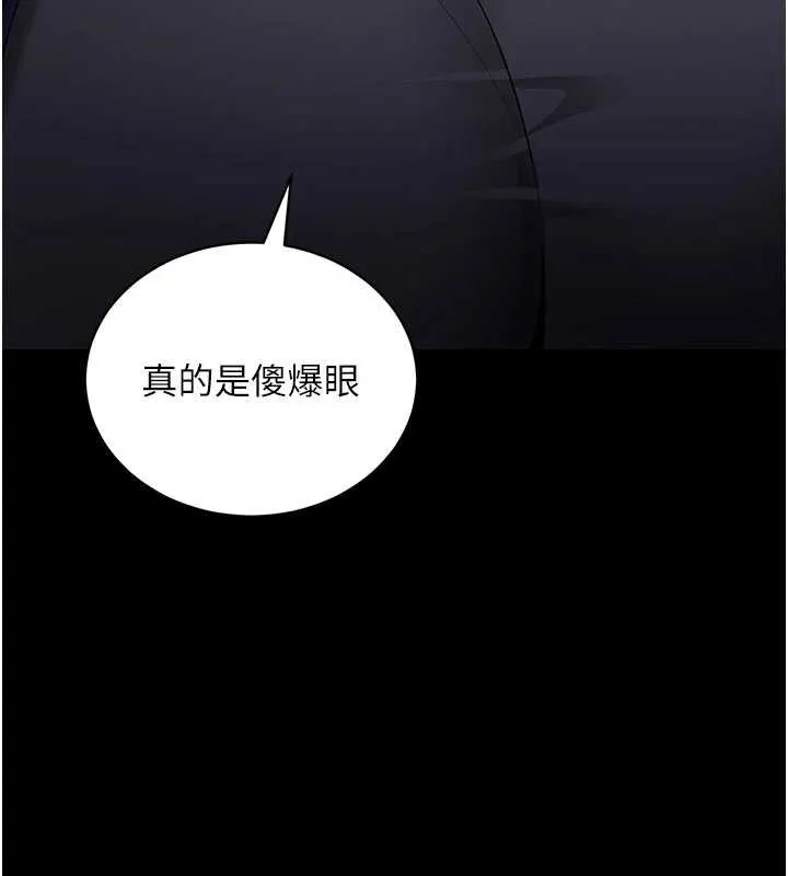 拜脱拜脱App 第35話-一龍二鳳的3P現場 第128页