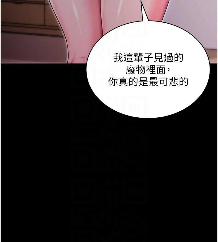 拜脱拜脱App 第35話-一龍二鳳的3P現場 第125页