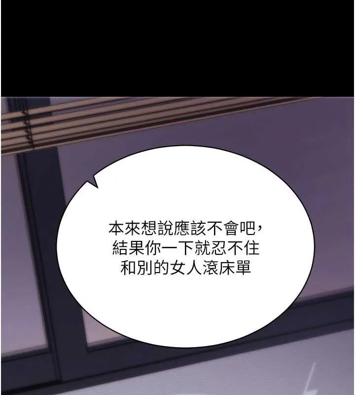 拜脱拜脱App 第35話-一龍二鳳的3P現場 第26页