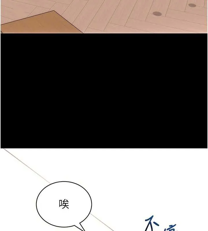 拜脱拜脱App 第35話-一龍二鳳的3P現場 第122页