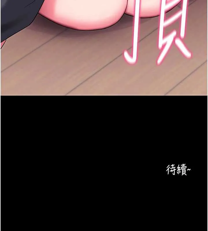 拜脱拜脱App 第35話-一龍二鳳的3P現場 第184页