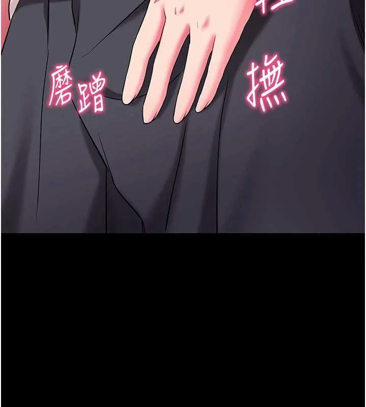 拜脱拜脱App 第35話-一龍二鳳的3P現場 第143页