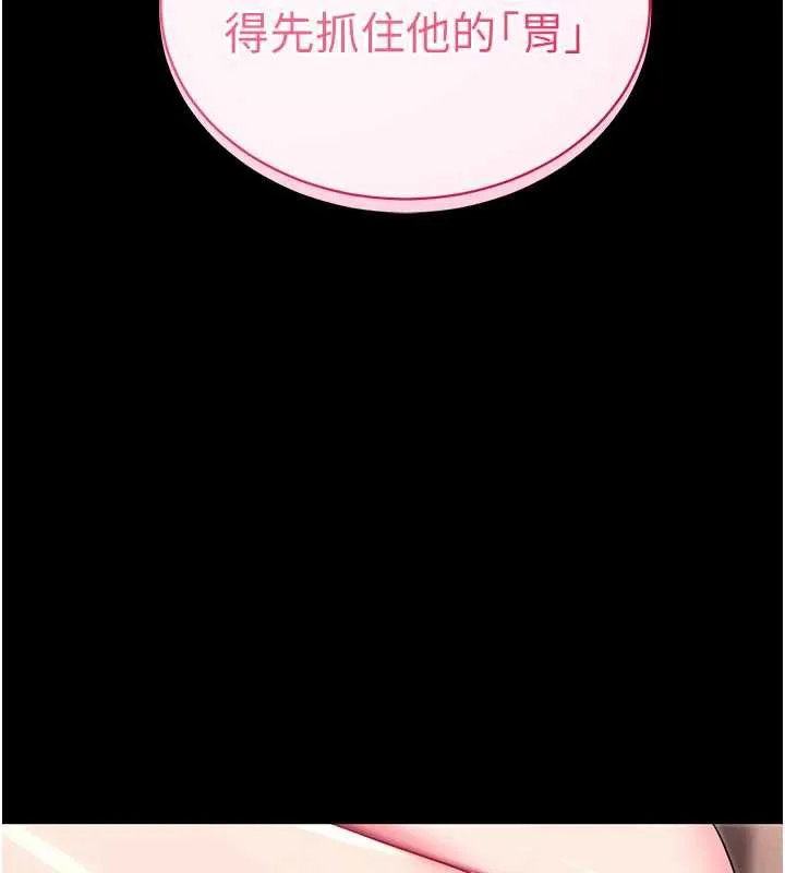 拜脱拜脱App 第35話-一龍二鳳的3P現場 第176页