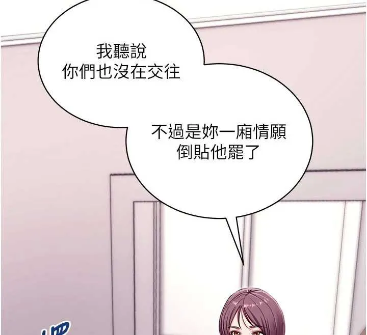 拜脱拜脱App 第35話-一龍二鳳的3P現場 第41页