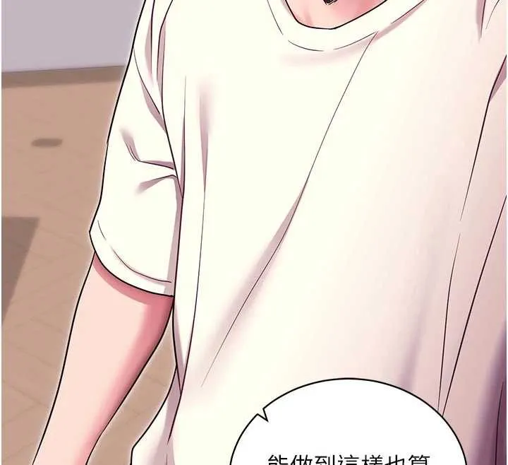 拜脱拜脱App 第35話-一龍二鳳的3P現場 第130页