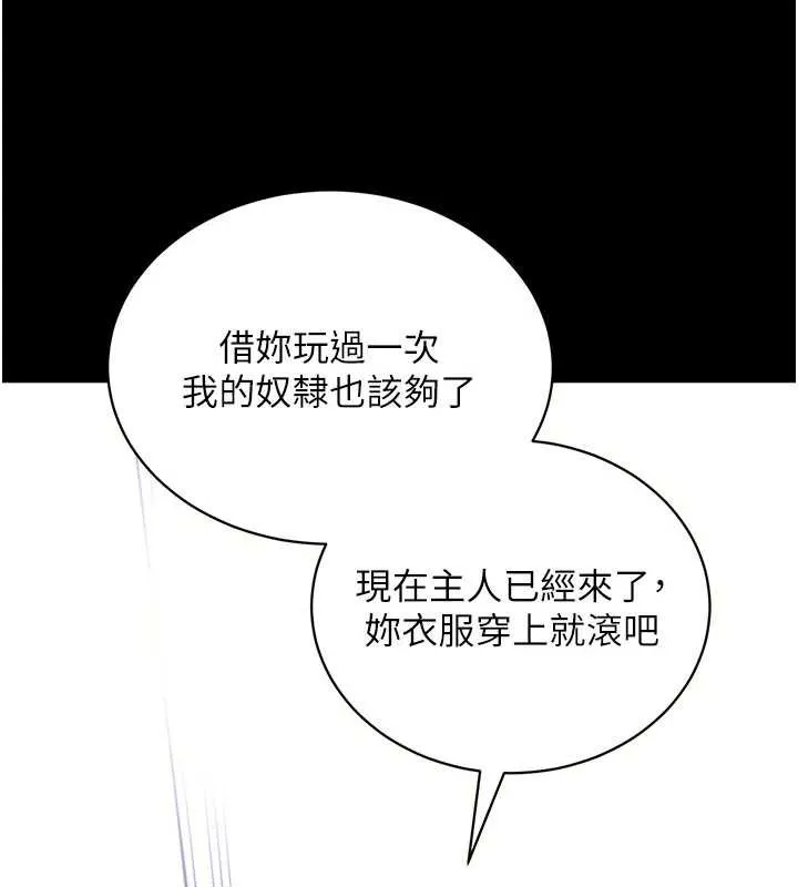 拜脱拜脱App 第35話-一龍二鳳的3P現場 第53页