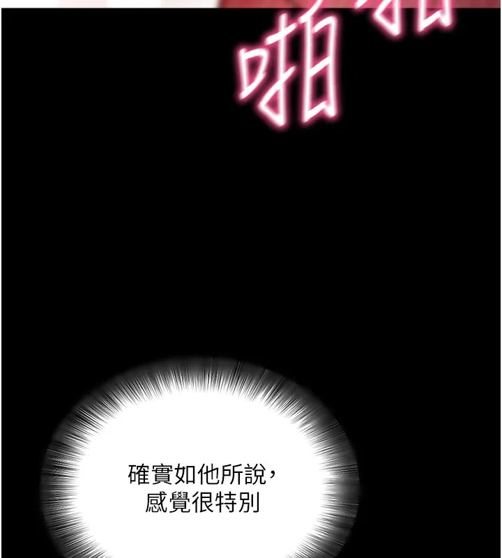 拜脱拜脱App 第13話-謝謝妳的「盛情款待」 第118页