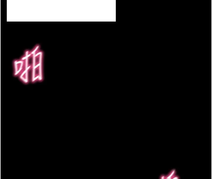 拜脱拜脱App 第13話-謝謝妳的「盛情款待」 第94页