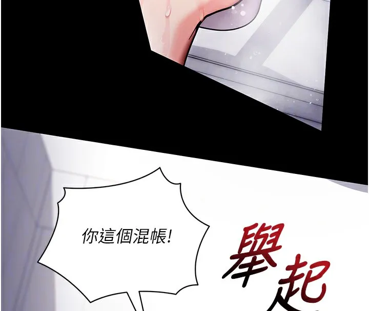 拜脱拜脱App 第13話-謝謝妳的「盛情款待」 第22页
