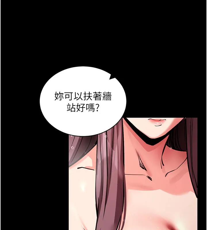 拜脱拜脱App 第13話-謝謝妳的「盛情款待」 第51页