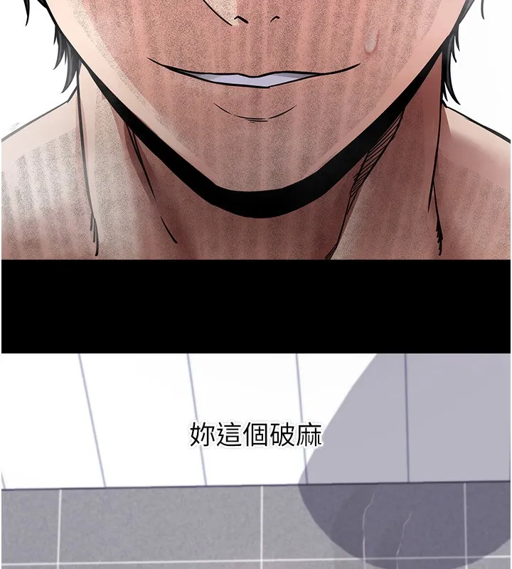 拜脱拜脱App 第13話-謝謝妳的「盛情款待」 第187页