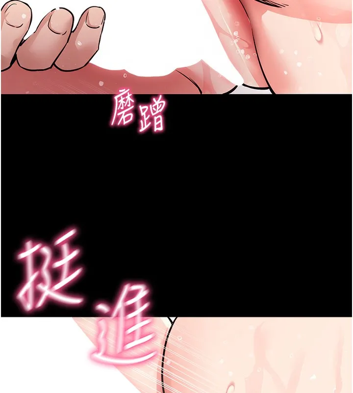 拜脱拜脱App 第13話-謝謝妳的「盛情款待」 第61页