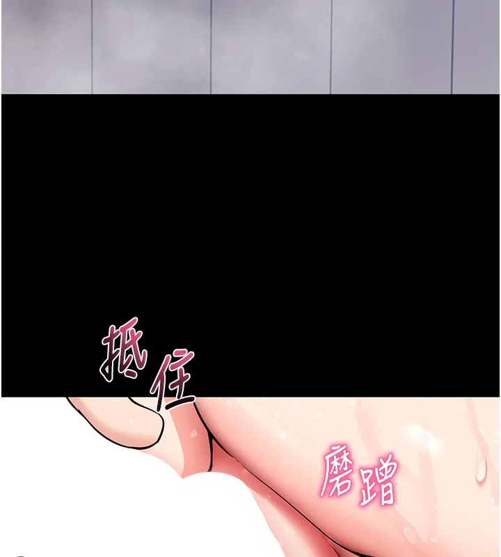拜脱拜脱App 第13話-謝謝妳的「盛情款待」 第60页