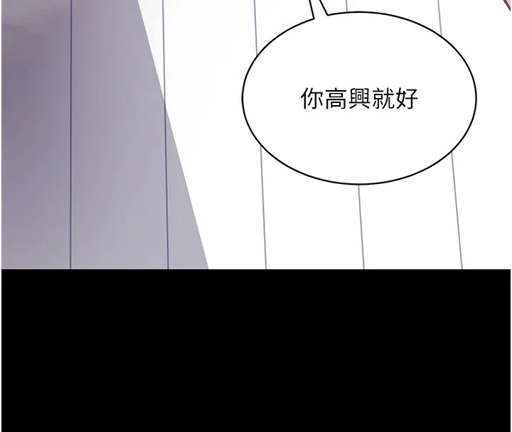 拜脱拜脱App 第13話-謝謝妳的「盛情款待」 第58页