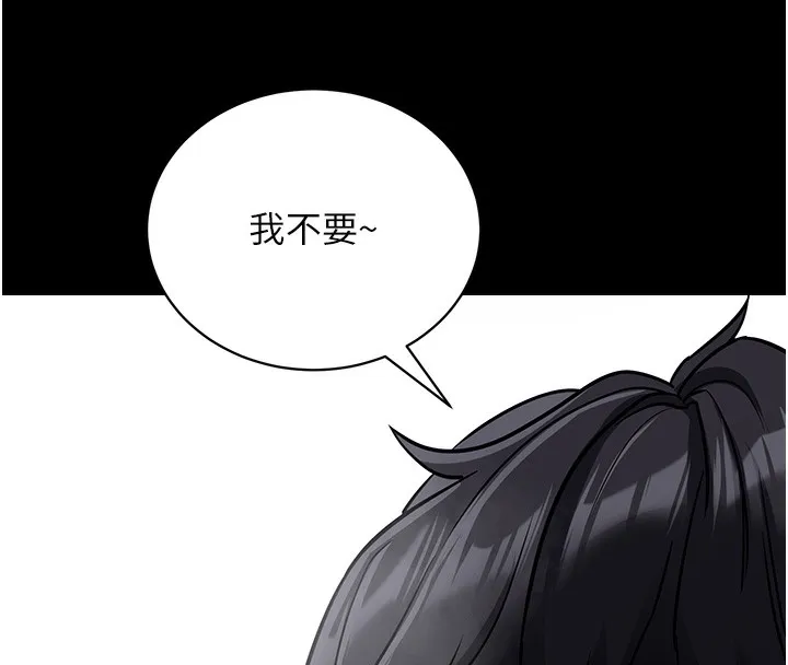 拜脱拜脱App 第13話-謝謝妳的「盛情款待」 第16页
