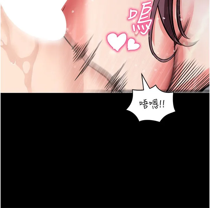 拜脱拜脱App 第13話-謝謝妳的「盛情款待」 第171页