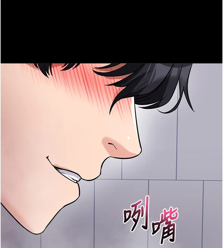 拜脱拜脱App 第13話-謝謝妳的「盛情款待」 第59页