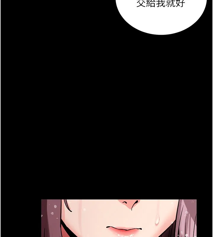 拜脱拜脱App 第13話-謝謝妳的「盛情款待」 第53页