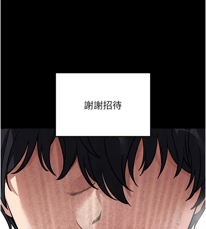 拜脱拜脱App 第13話-謝謝妳的「盛情款待」 第186页
