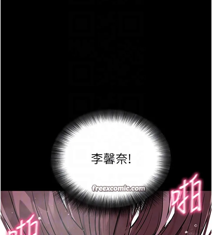 拜脱拜脱App 第13話-謝謝妳的「盛情款待」 第84页